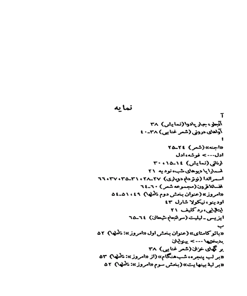 ویکتور هوگو - نمونه چهارم - جزیره کتاب های الکترونیکی